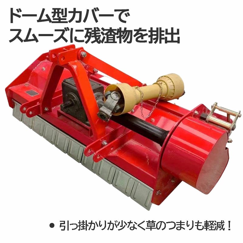 フレールモア,トラクター用,草刈り機