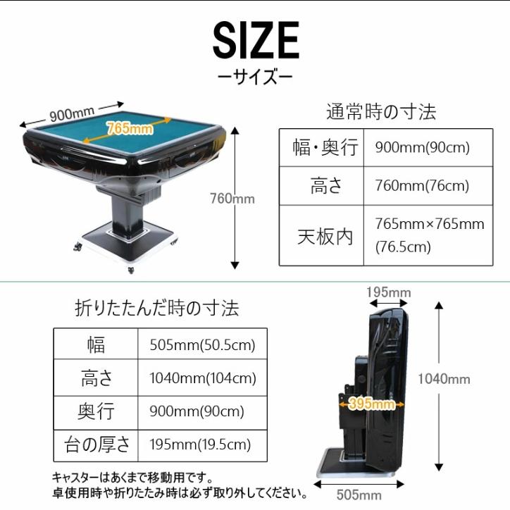 全自動麻雀卓jh33,33ミリ牌