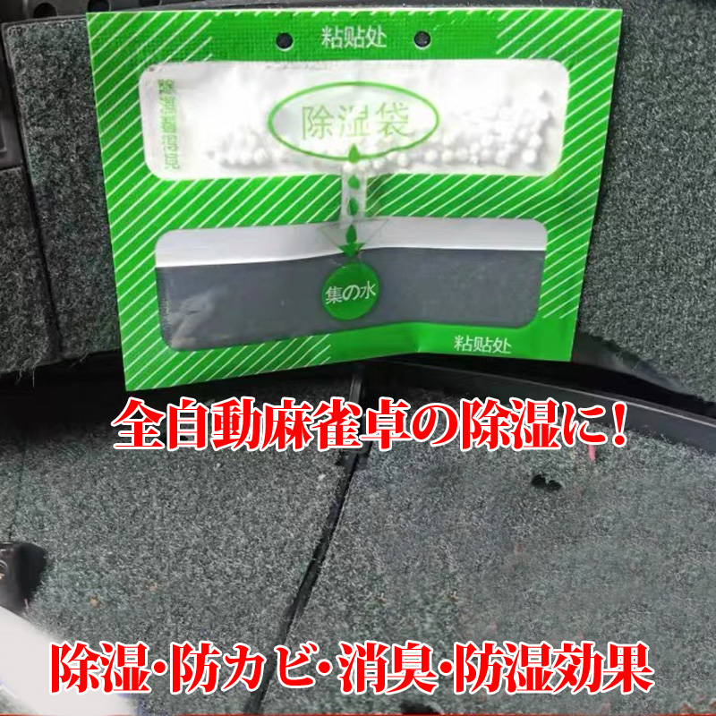 除湿袋,麻雀グッズ