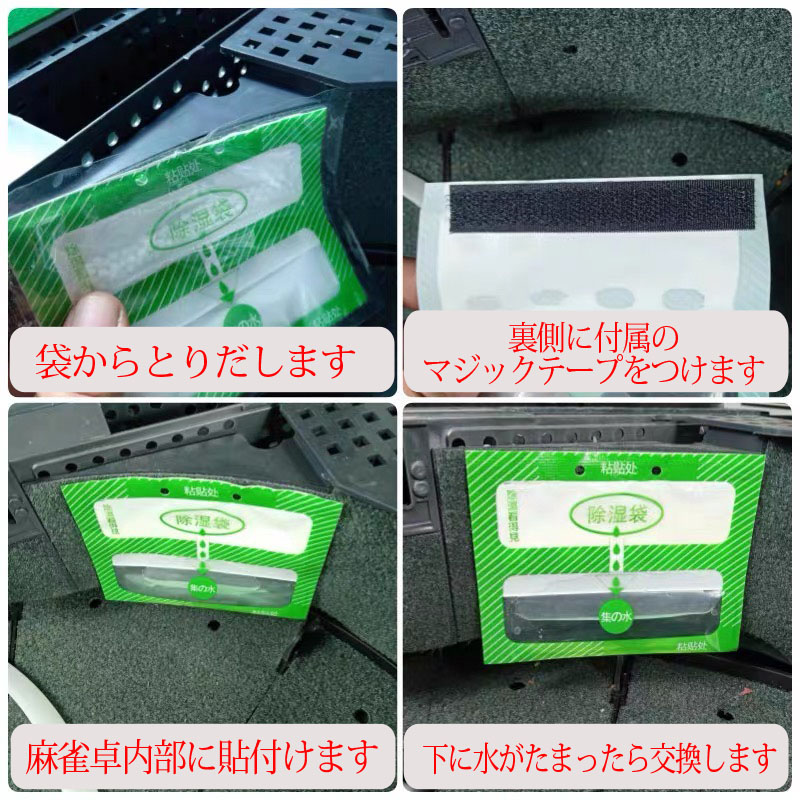 除湿袋,麻雀グッズ