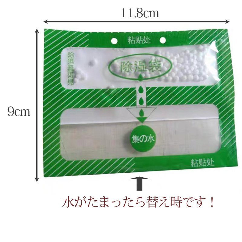 除湿袋,麻雀グッズ
