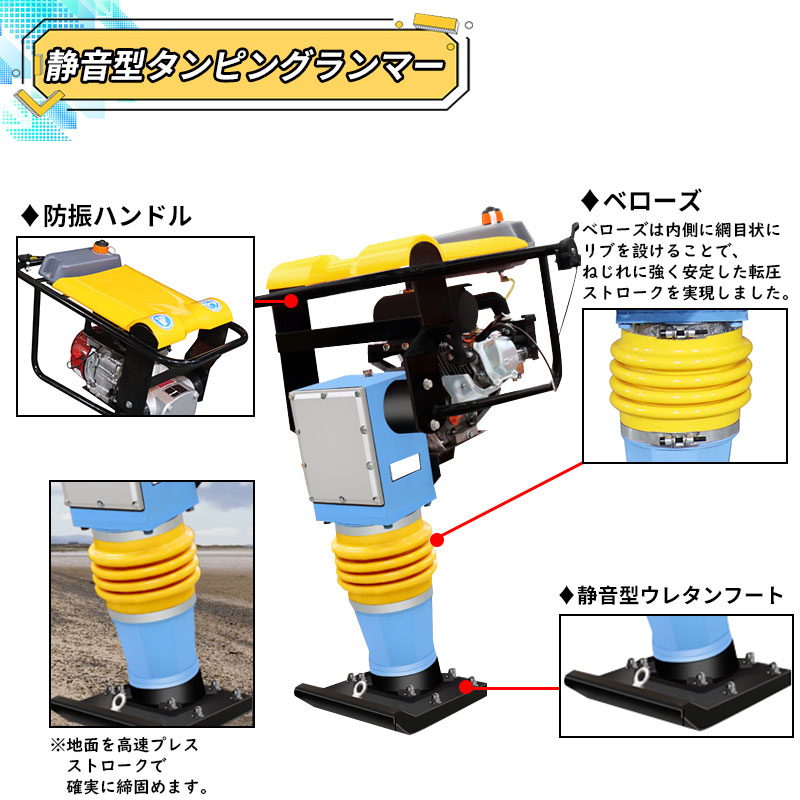 タンピングランマー LUMMER-196静音型 転圧機 ランマー 締め固め 締固め 転圧 エンジン式 エンジン 建設作業 工事用 建設