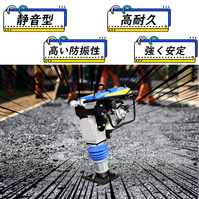 タンピングランマー LUMMER-294 静音型 転圧機 ランマー 締め固め 締