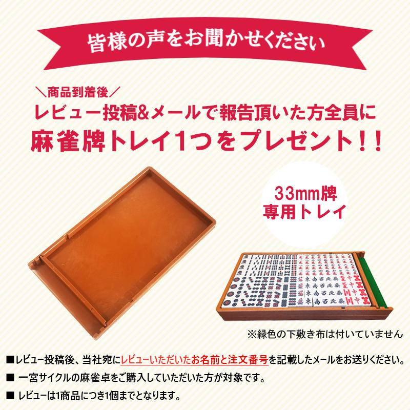 中古 麻雀セット 全自動麻雀卓 牌 33mm 雀華 全自動麻雀卓 麻雀卓 麻雀セット 麻雀卓 全自動 麻雀 麻雀牌 33mm