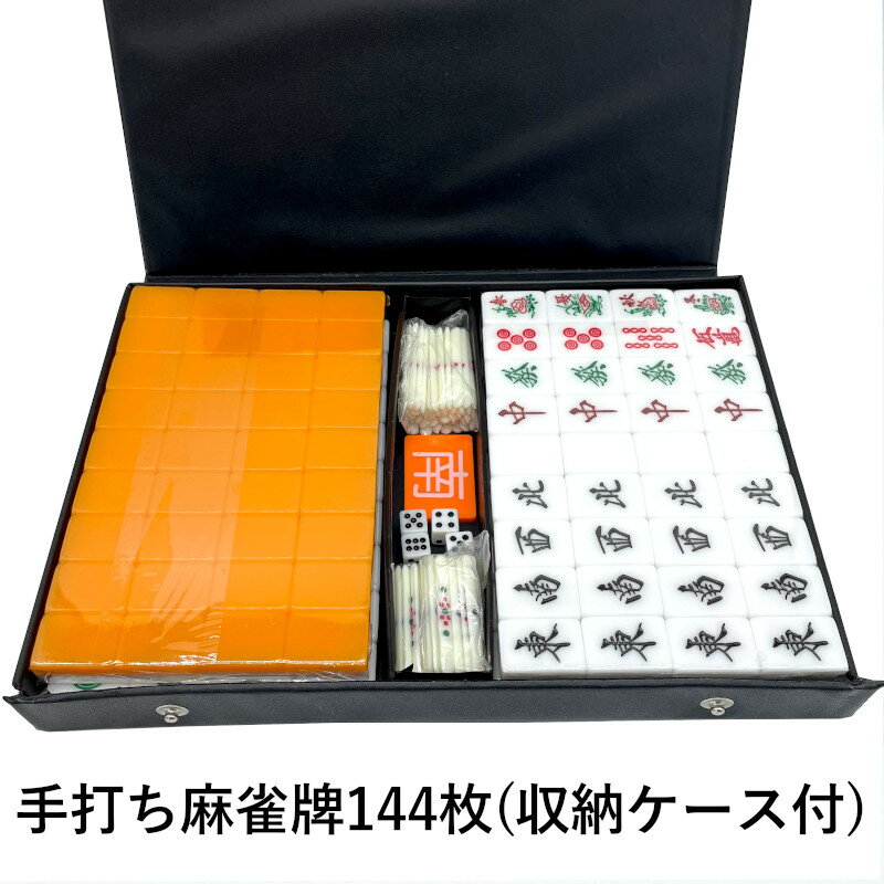 雀華 麻雀牌 27mm 手打ち麻雀卓用 赤牌 折りたたみ麻雀卓 手混ぜ