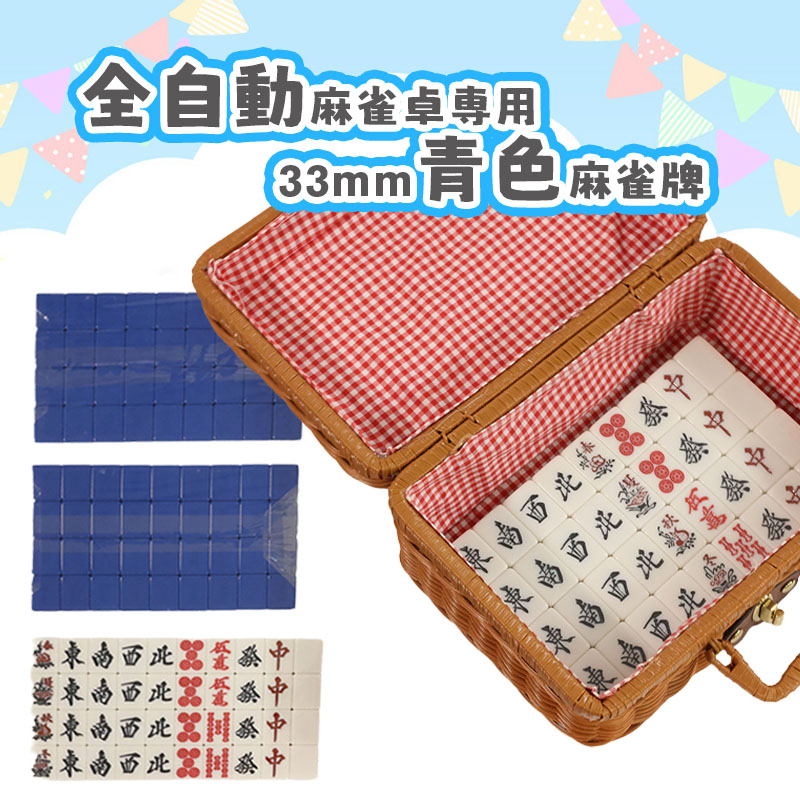 新品未使用　全自動雀卓　麻雀牌セット 木製収納ケース付き 楽天市場】麻雀牌 手打ち麻雀卓用 赤牌 27ミリ 折りたたみ麻雀卓