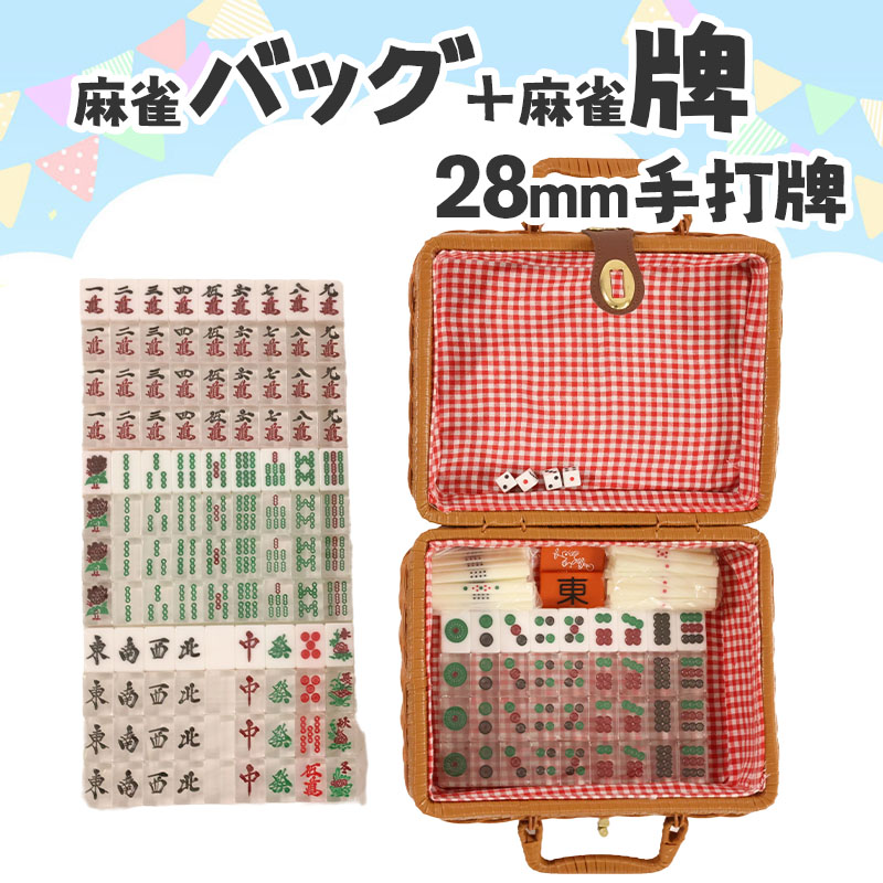 雀華 透明麻雀牌 手打ち麻雀卓用 麻雀牌 28ミリ牌 28mm麻雀牌 専用