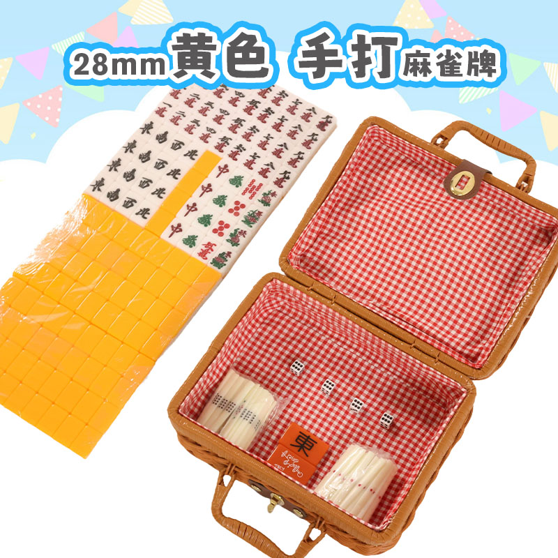 麻雀牌,チョコレート色,収納ケース付き