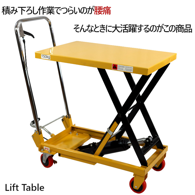 リフトテーブル,台車,ml7001