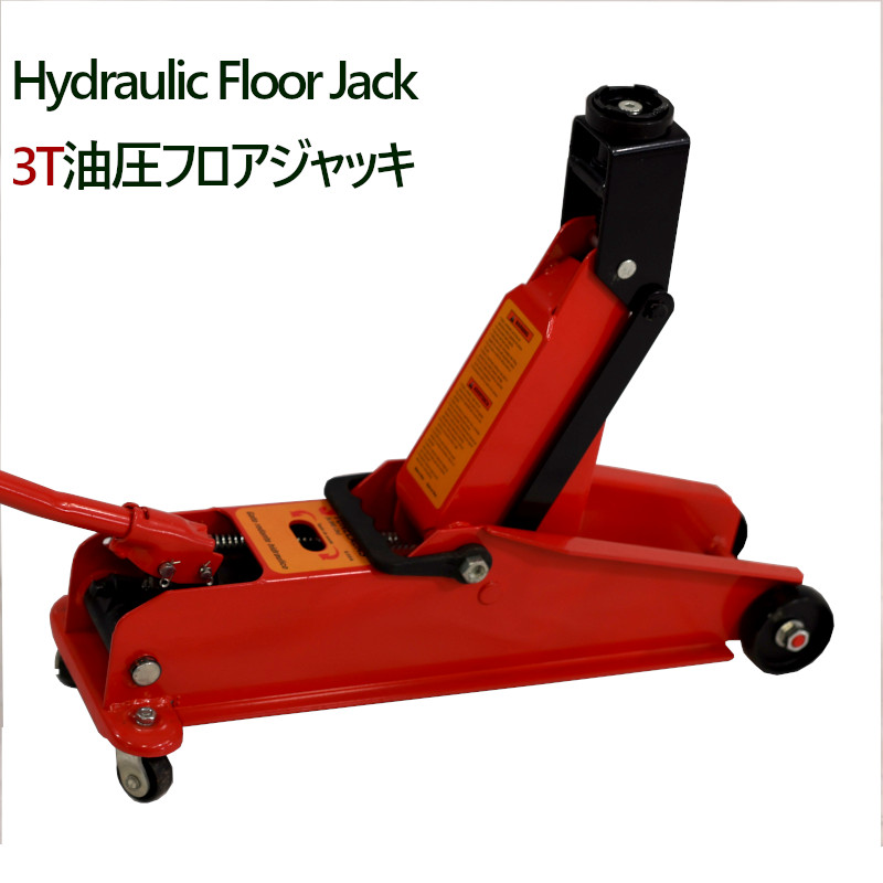 油圧ジャッキ フロアジャッキ 自動車ジャッキ ガレージジャッキ 耐荷重