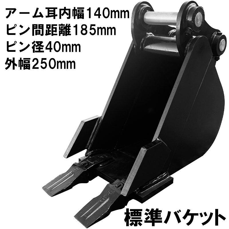 バケット/ショベルアタッチメント/1t用?/ピン径約25mm/アーム幅約100mm 