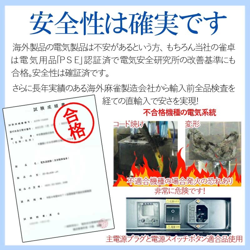 全自動麻雀卓 座卓 点数表示om-jf-c3