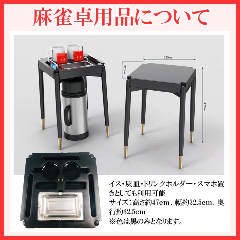 全自動麻雀卓 座卓 点数表示om-jf-c3