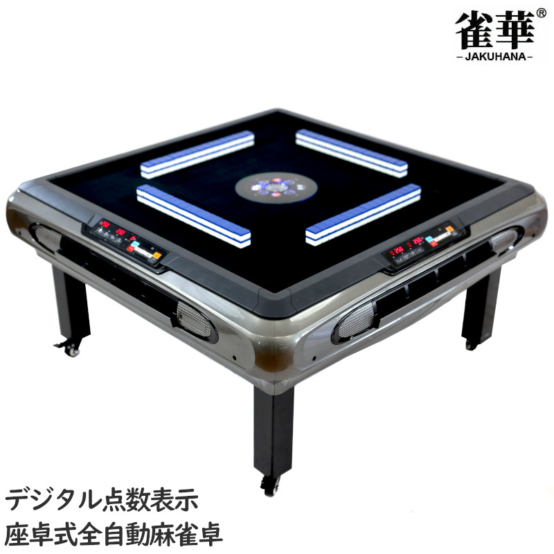 品質のいい 雀華 全自動麻雀卓 麻雀卓 麻雀セット 全自動 麻雀 折りたたみ 麻雀