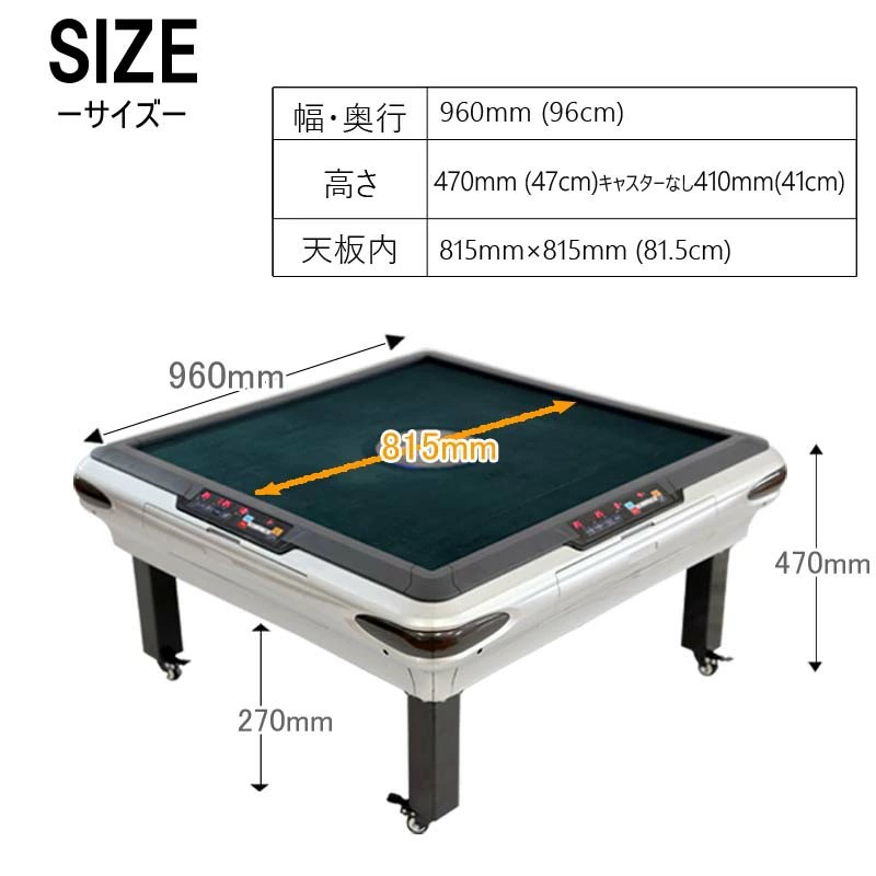 全自動麻雀卓 座卓 点数表示om-jf-c3