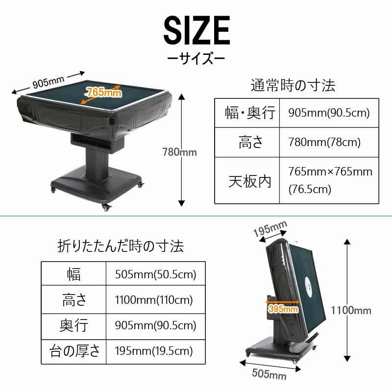 全自動麻雀卓,麻雀牌33ミリ,麻雀セット