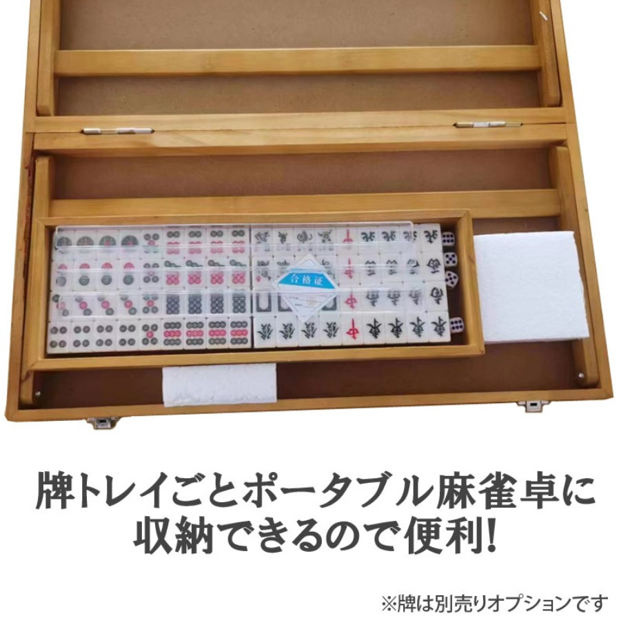 ポータブル手打ち麻雀卓,持ち運び,雀卓,座卓