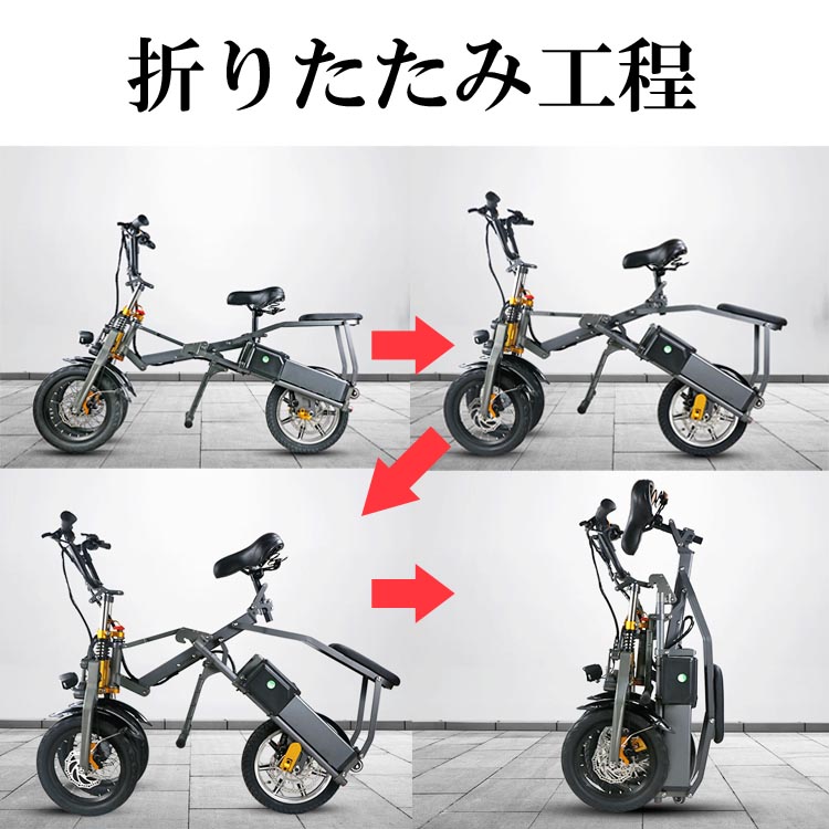 電動バイク 14インチ 折りたたみ フル電動自転車 ペダル無 おしゃれ