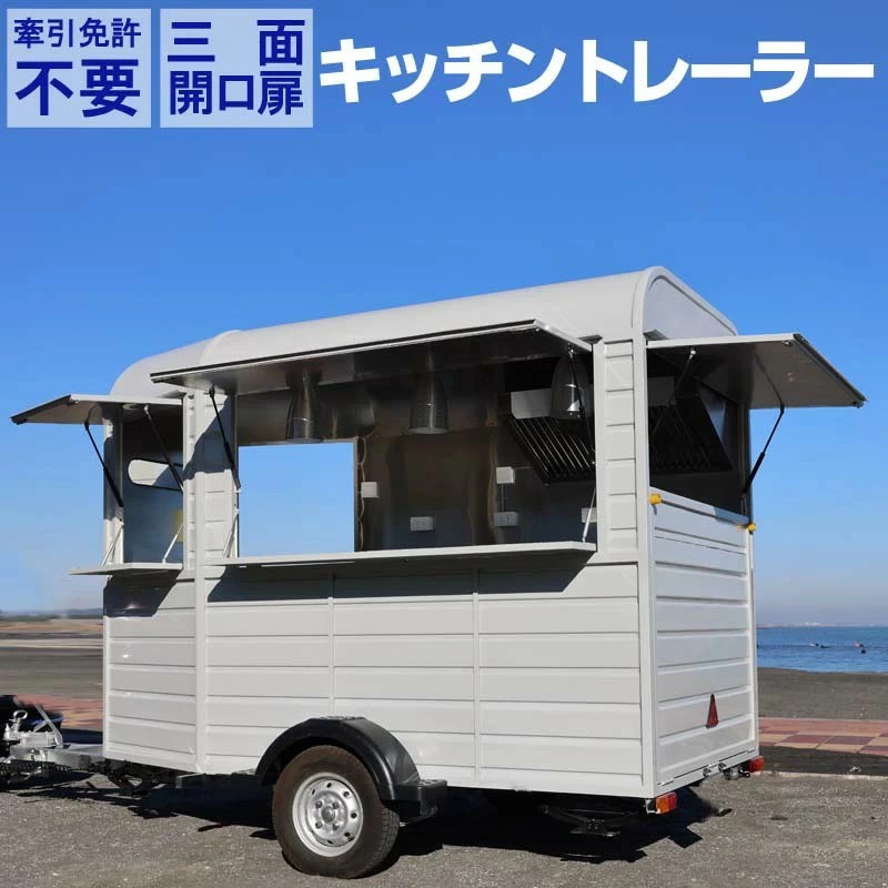 キッチントレーラー,キッチンカー