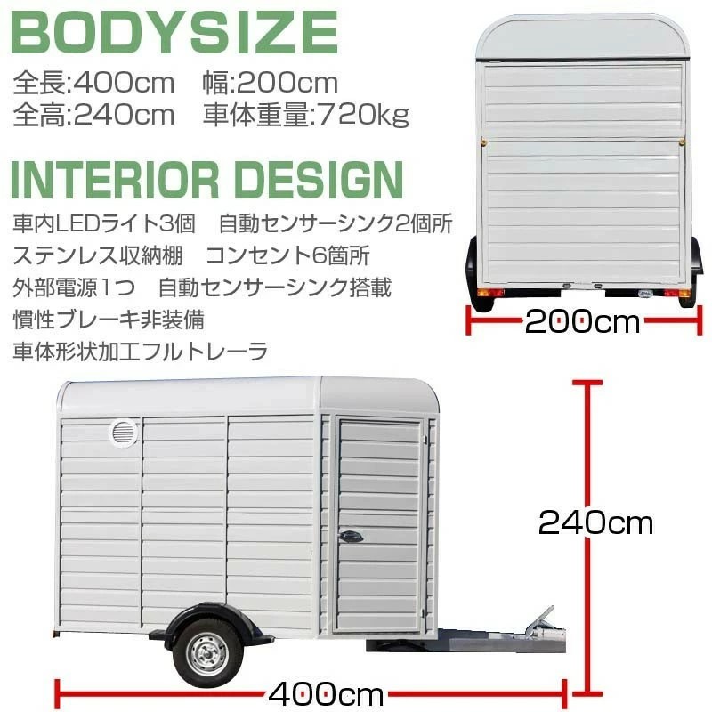 キッチントレーラー,キッチンカー