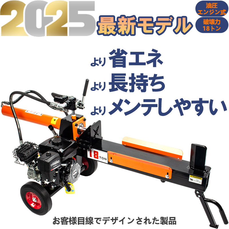薪割り機,家庭用