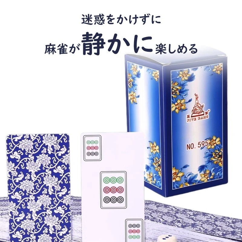 麻雀牌柄カード,トランプ,ポーカーカード