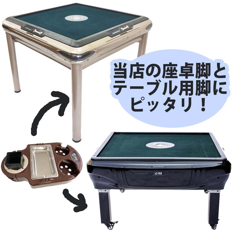 雀華 麻雀サイドテーブル 灰皿トレイ ドリンクホルダーニヶ所