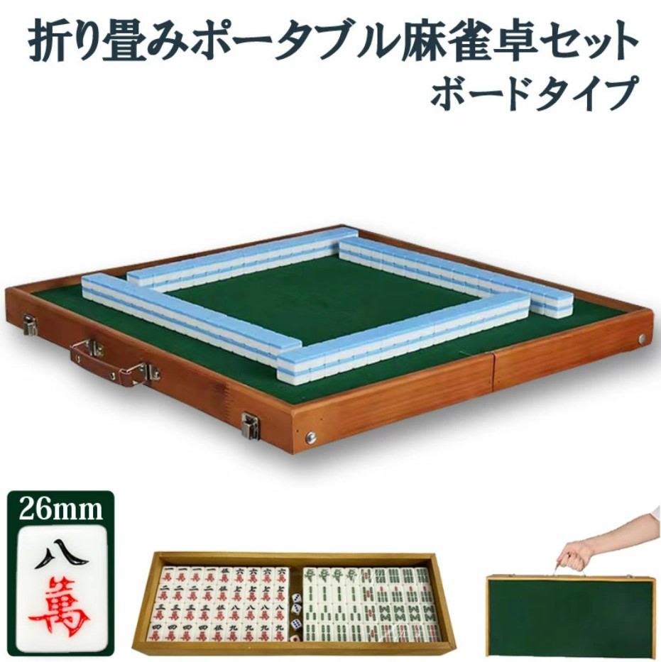 手打ち麻雀卓,麻雀マット,折りたたみ式,ポータブル麻雀台