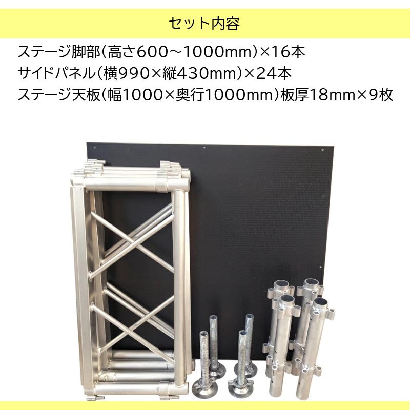 ステージセット２×3ｍ