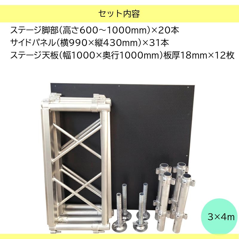 ステージセット２×3ｍ