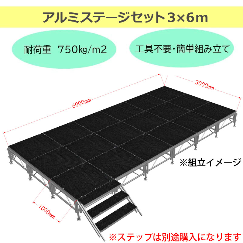 簡易ステージ・簡単組立