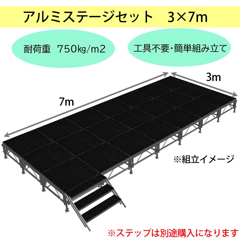 簡易ステージ・簡単組立