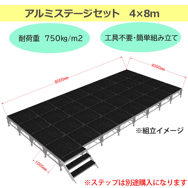 簡易ステージ・簡単組立