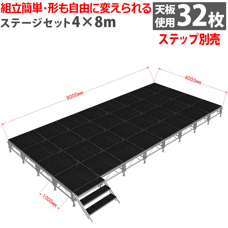 簡易ステージ・簡単組立