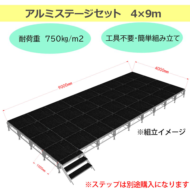 簡易ステージ・簡単組立