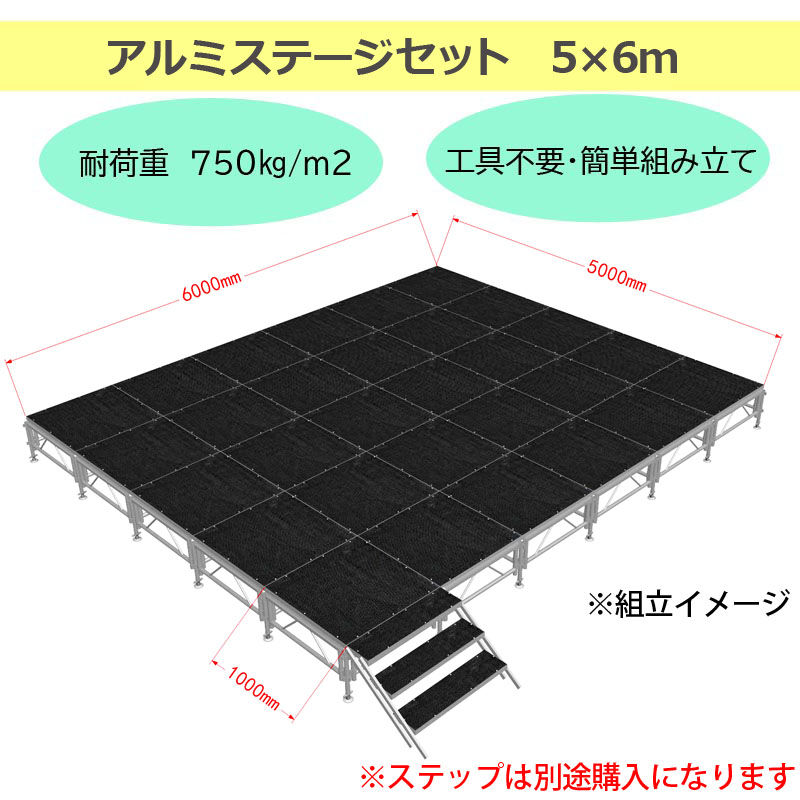 簡易ステージ・簡単組立