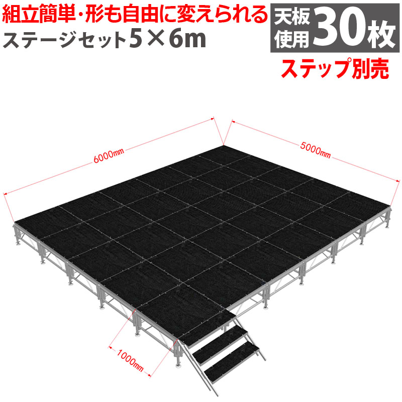 簡易ステージ・簡単組立