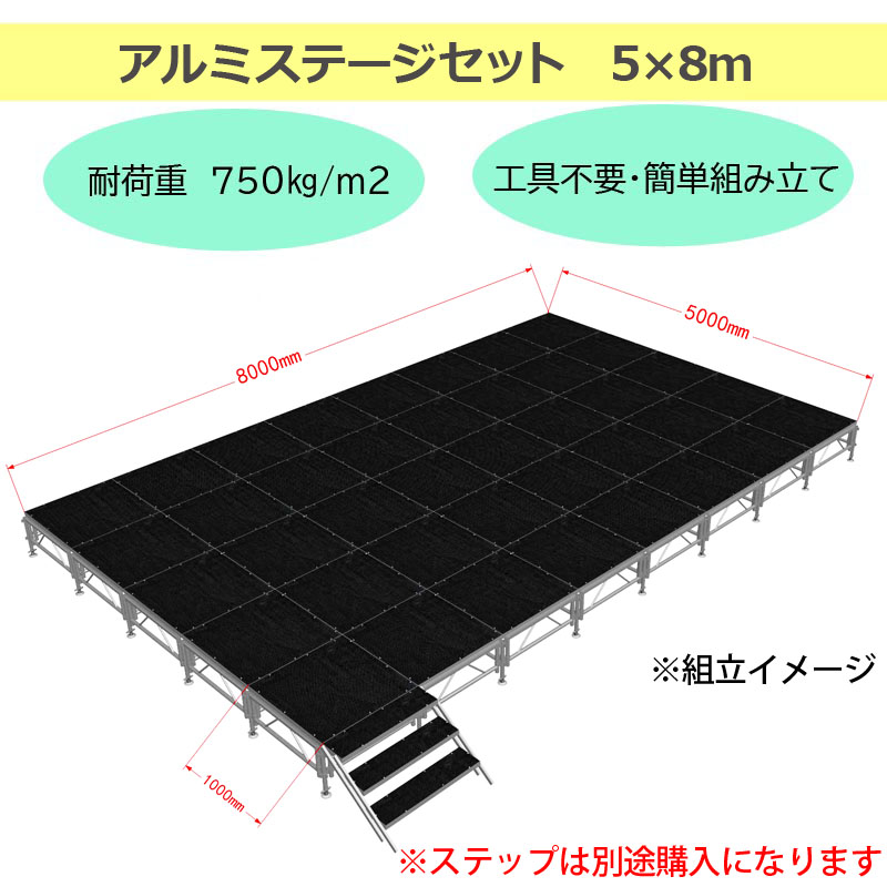 簡易ステージ・簡単組立