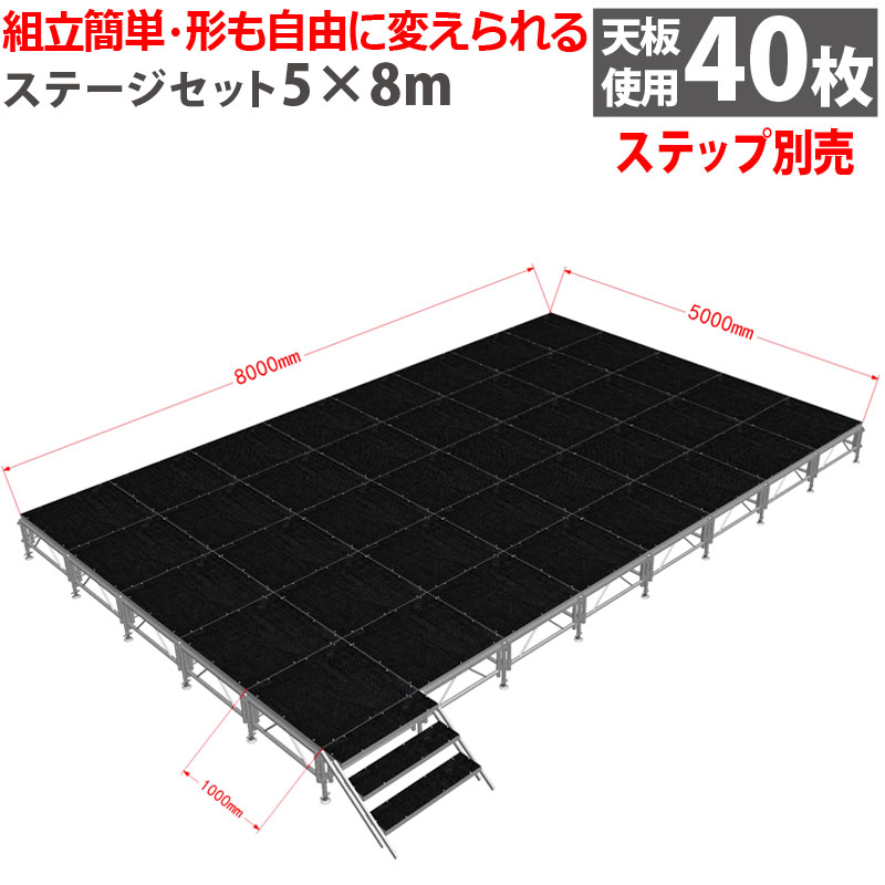 簡易ステージ・簡単組立