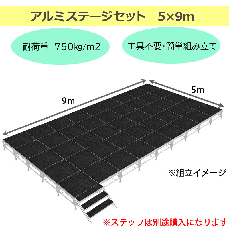 簡易ステージ・簡単組立