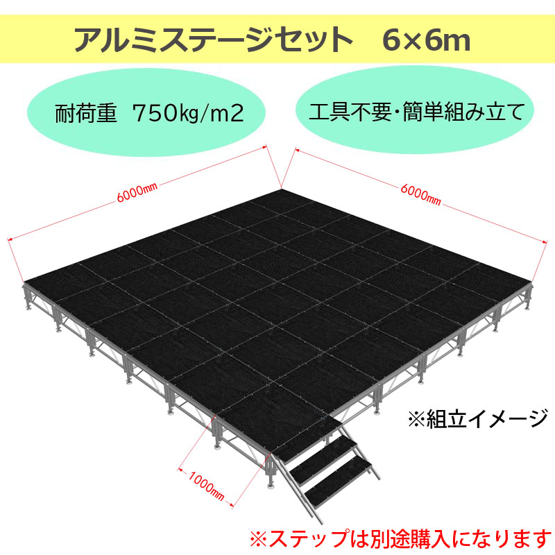 簡易ステージ・簡単組立