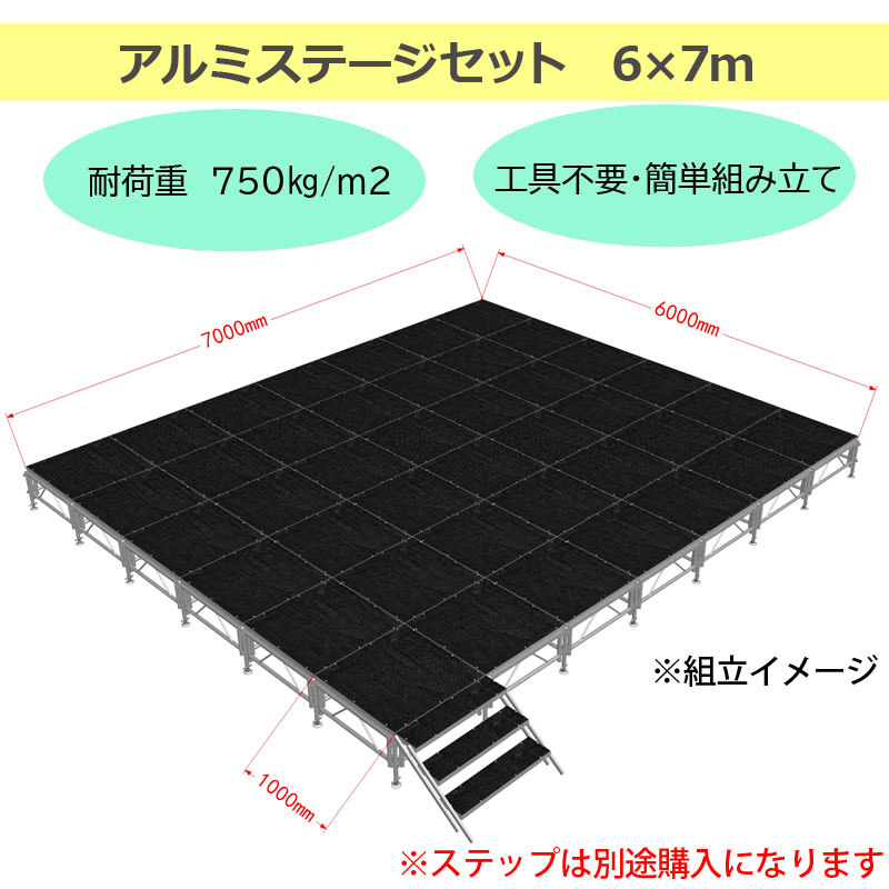 簡易ステージ・簡単組立