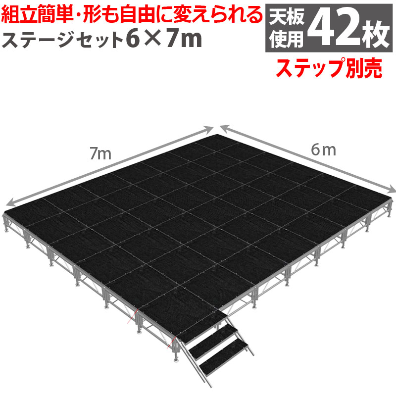 簡易ステージ・簡単組立