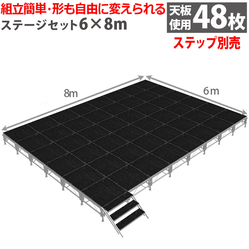 簡易ステージ・簡単組立