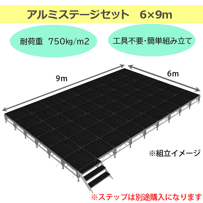 簡易ステージ・簡単組立