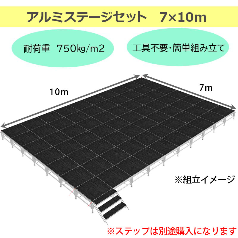 簡易ステージ・簡単組立