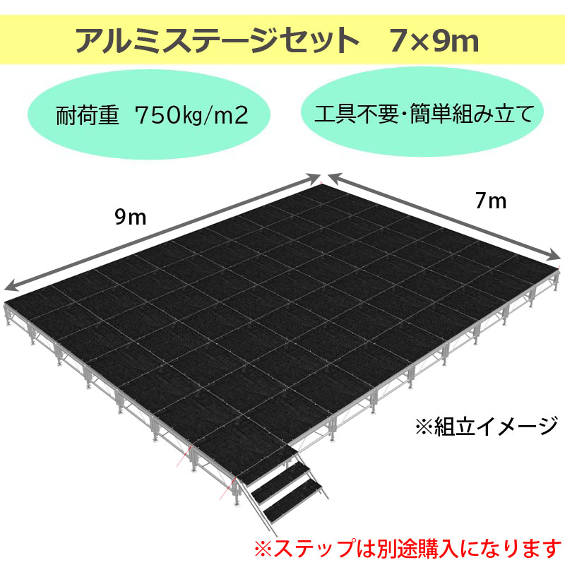 簡易ステージ・簡単組立