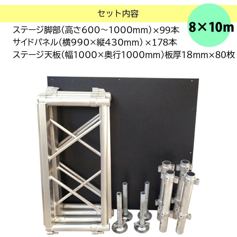 簡易ステージ・簡単組立