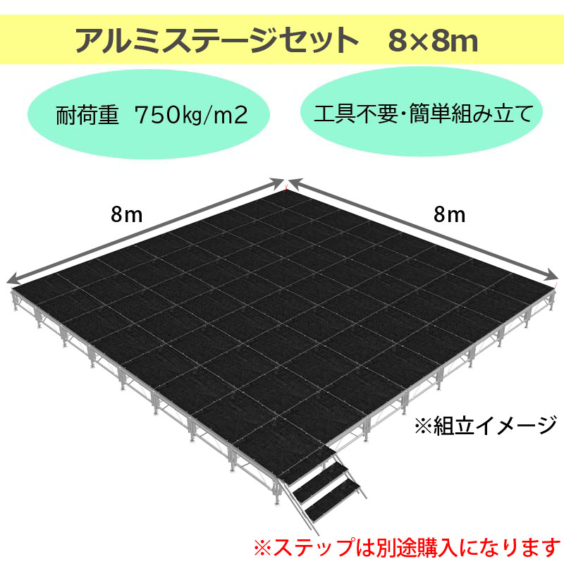 簡易ステージ・簡単組立