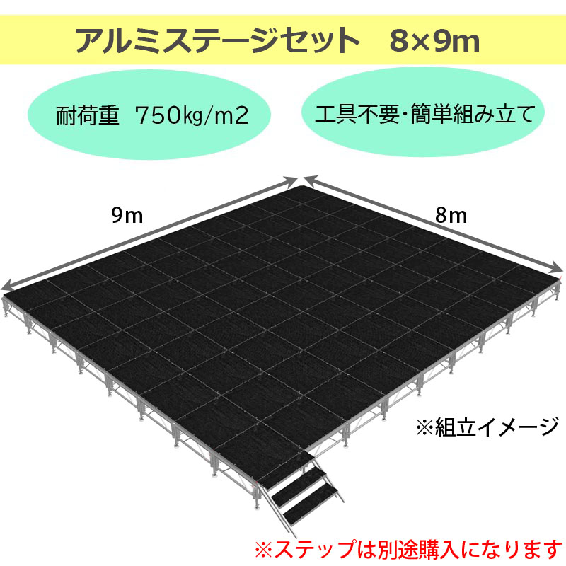 簡易ステージ・簡単組立